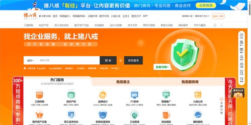程序員接單利器 六大軟件外包平臺全面解析