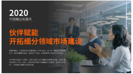 九里京鰻魚全網銷量領先！傳統鰻魚工廠轉型電商的成功之路